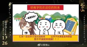 书院见闻 | 迎新才子卡共赏