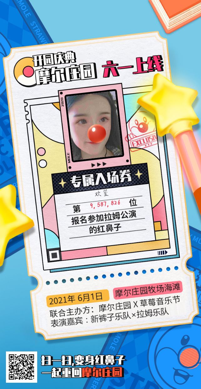 差一个截图