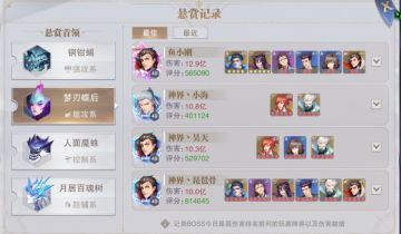 烈日炎炎——3-4敏攻系世界悬赏邪月主c阵容及打法（附视频）