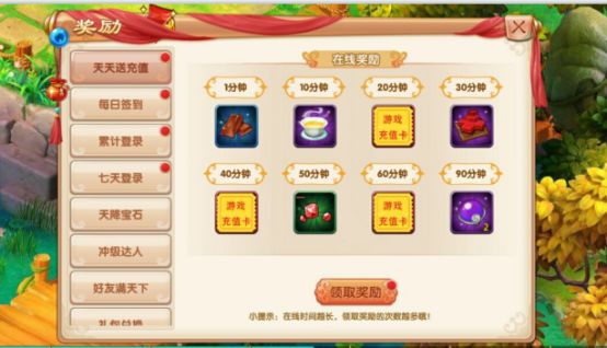 《山海经传说》最新一周开服计划截图