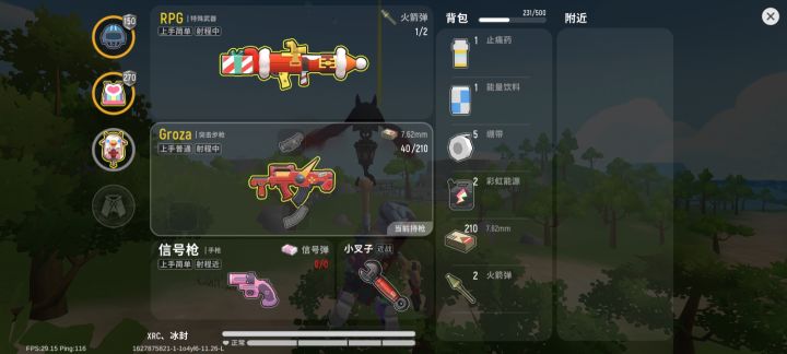 如果是四排怎么可能这么富,还好单四没人抢我东西截图