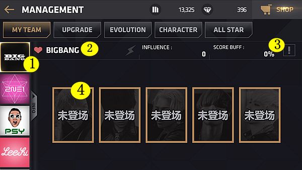 《节奏大爆炸》艺人卡升级&升星攻略截图