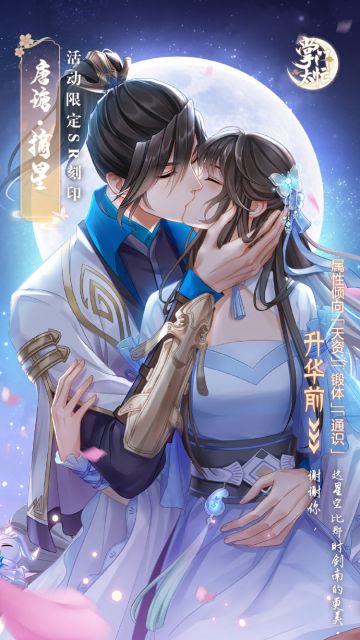 掌门太忙|【云开月明】 刻印预览