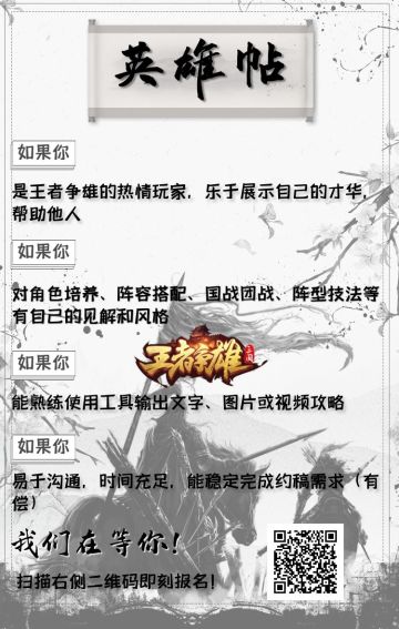 【一千零一夜 有奖热聊】 今日话题—王者争霸赛挑战技巧