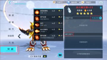 【萌新进阶向】萌新入坑-战力提升介绍