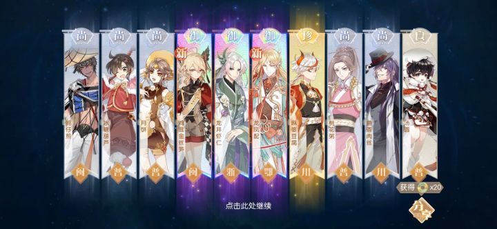 关于新年送的20抽截图