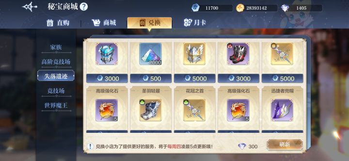 这三个带属性的要换吗截图