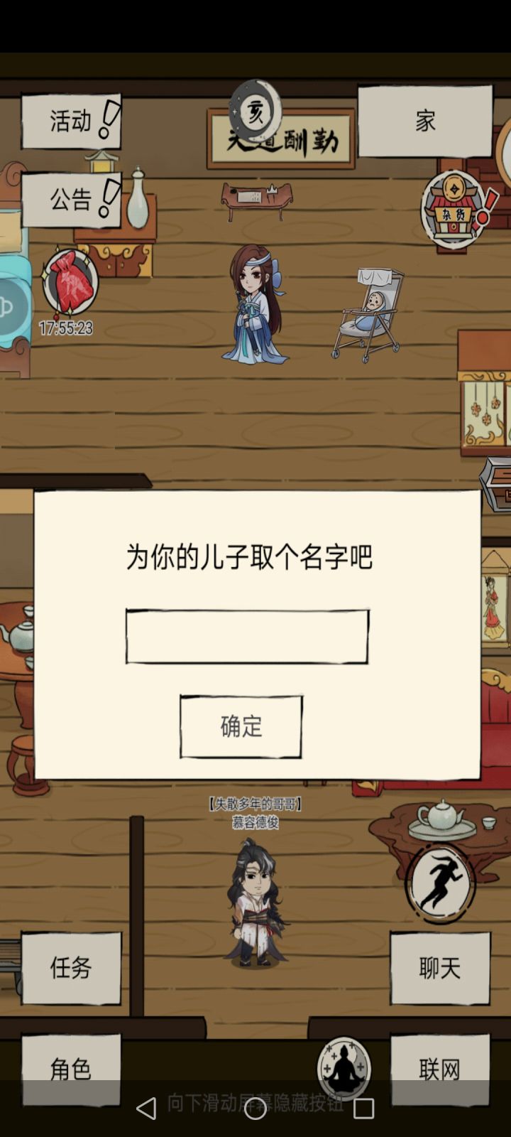 征名贴截图
