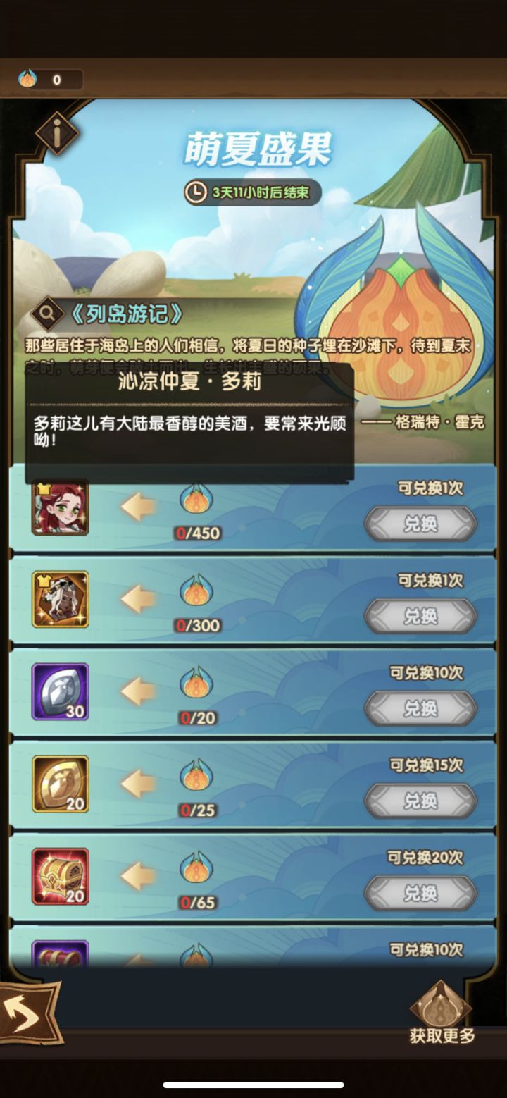 我换个这个皮肤,这是哪个英雄的怎么没找到。截图
