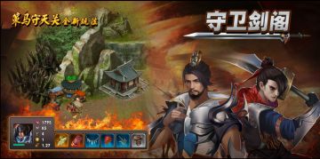 五一节日：守卫剑阁开测，新宝物和签到好礼