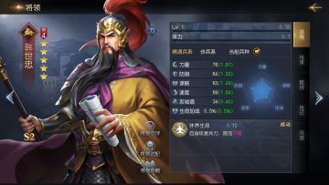 开荒优选韩世忠，自带回血反制debuff