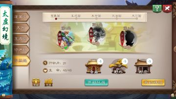 pve新玩法【取经路】，roguelike模式，即将闪亮登场