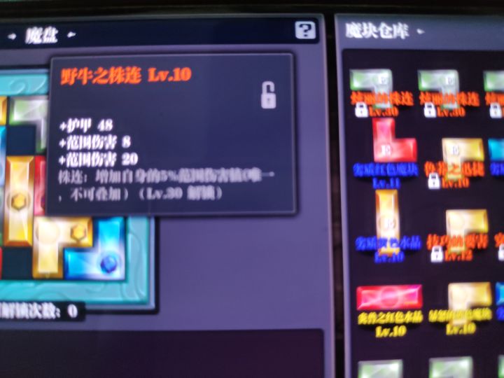 野牛珠链能做做备胎嘛?截图