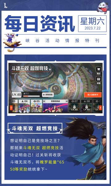 【明日抽奖】史诗皮肤宝箱等大礼明日开抽！锁定明晚燃斗之夜，共庆手游周年生日快乐~