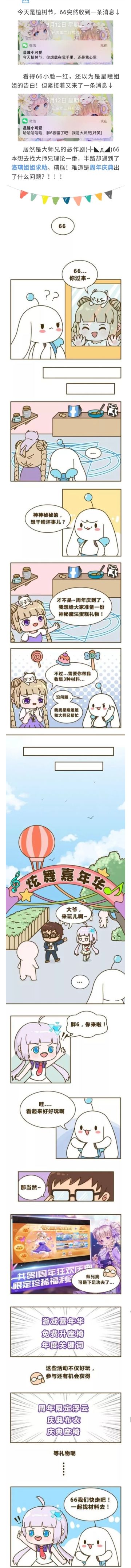 爆料！爆气封印？玩法升级？本66要栽在炫舞嘉年华里啦~