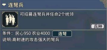 【攻略】特殊兵种弓兵篇