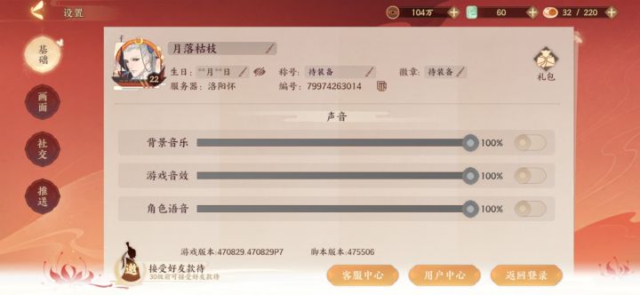 来人换邀请码，洛阳怀截图