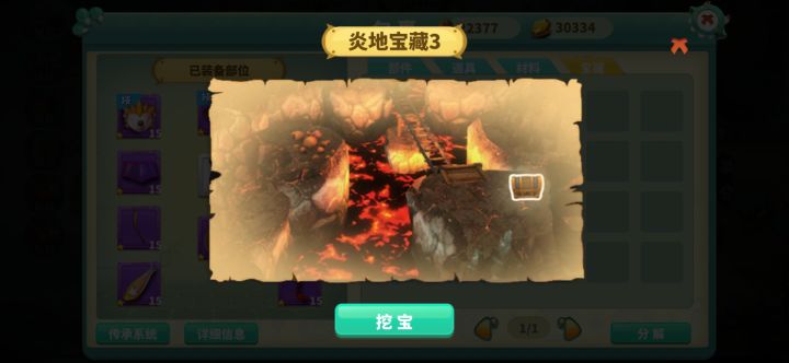 有没有大佬知道这个在那里啊!截图