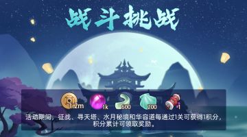 《千秋辞》2020.09.17活动更新