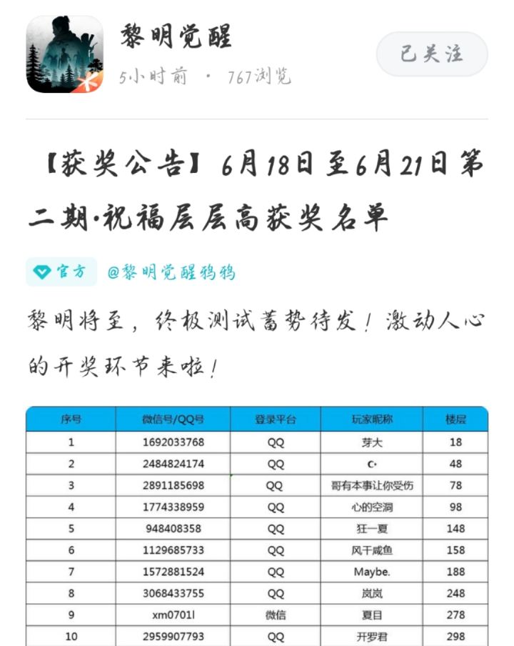 关于终测截图