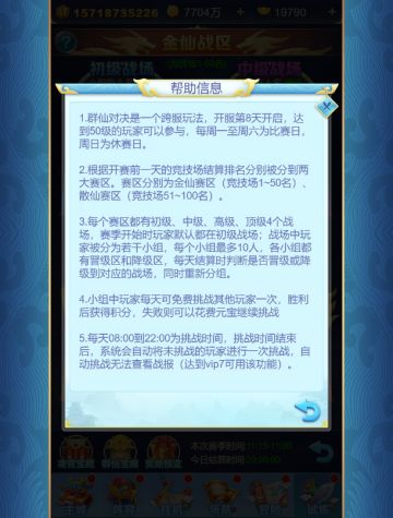 模拟战争之《道友别推塔》玩法介绍