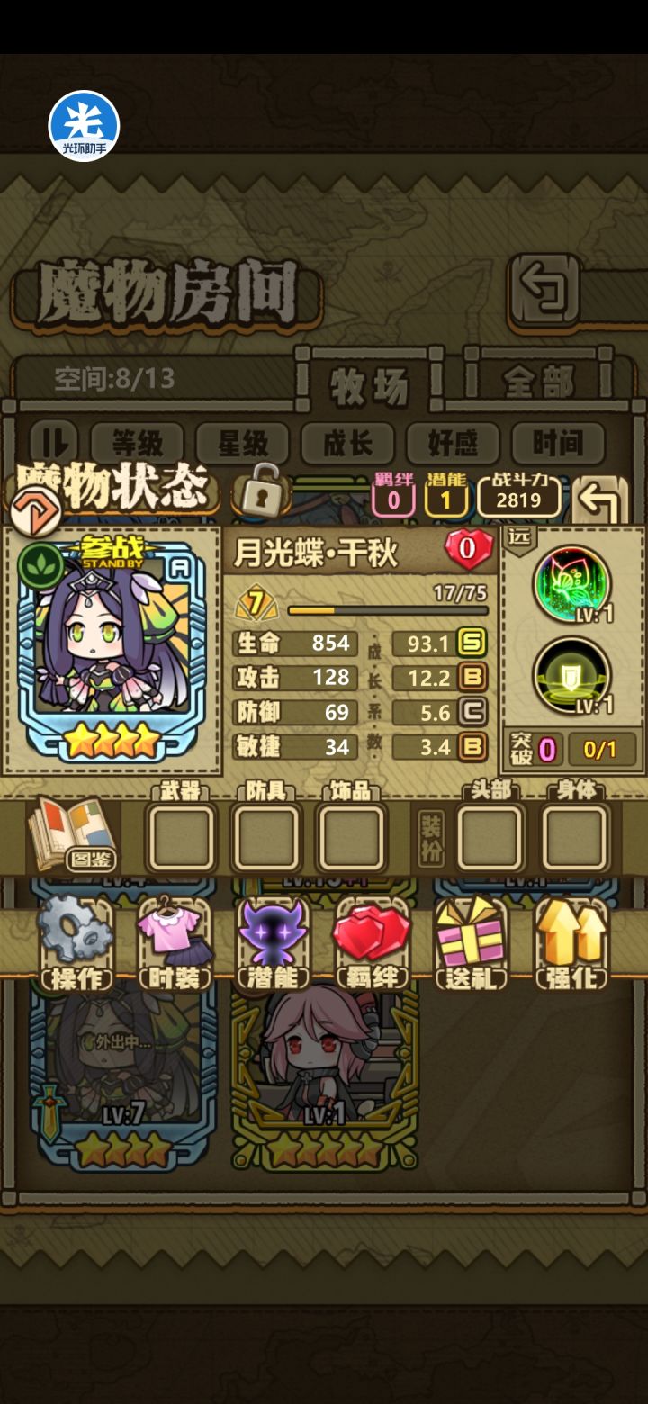 大佬们看看这俩还有救吗?截图