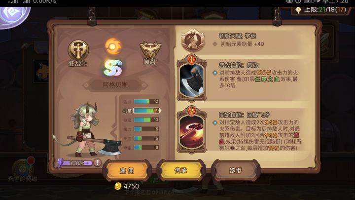 免费给的牛截图