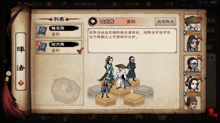 大佬们教教我要怎么搭阵容啊截图
