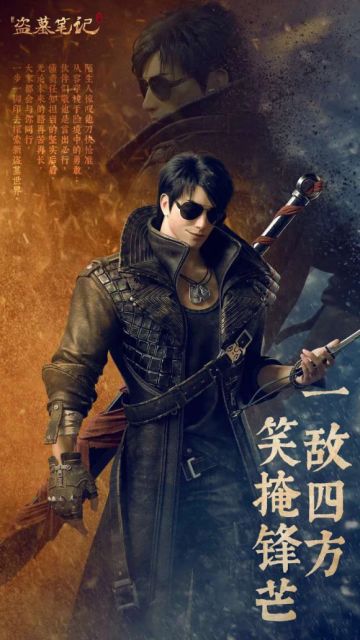 活动｜一敌四方，笑掩锋芒，黑眼镜生日