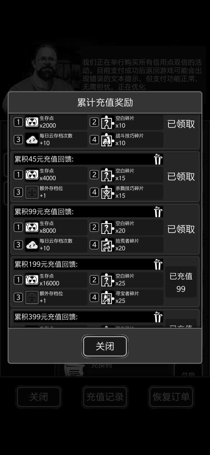 月卡党准备氪月卡了,有没有加好友的02Q3WWK58T截图
