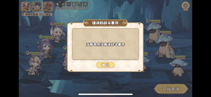 这什么意思?我卡住了截图