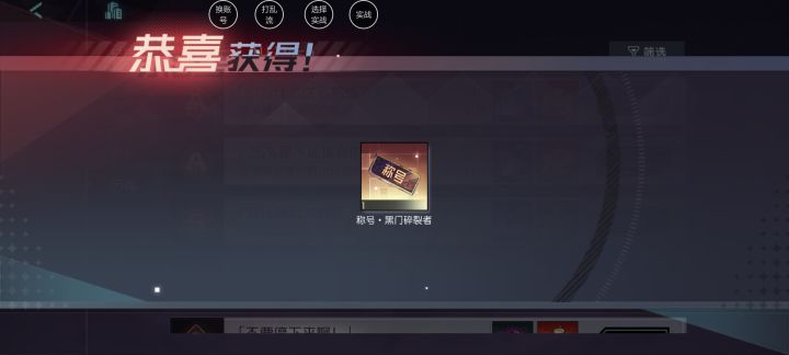 感谢耳夹让我第一次撕裂黑门截图