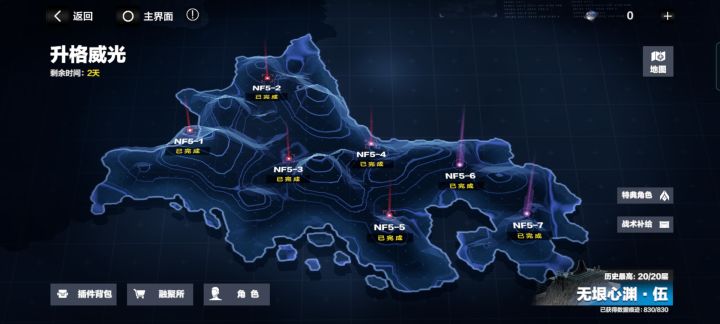 深蓝毕业截图