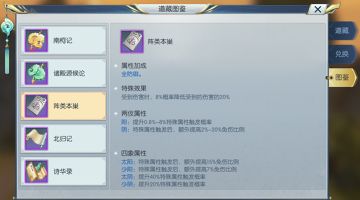 【图文攻略】阵类本巢VS京华迷烟录，谁又更胜一筹