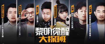 光子总部的探班之旅？硬核质检团集结中！