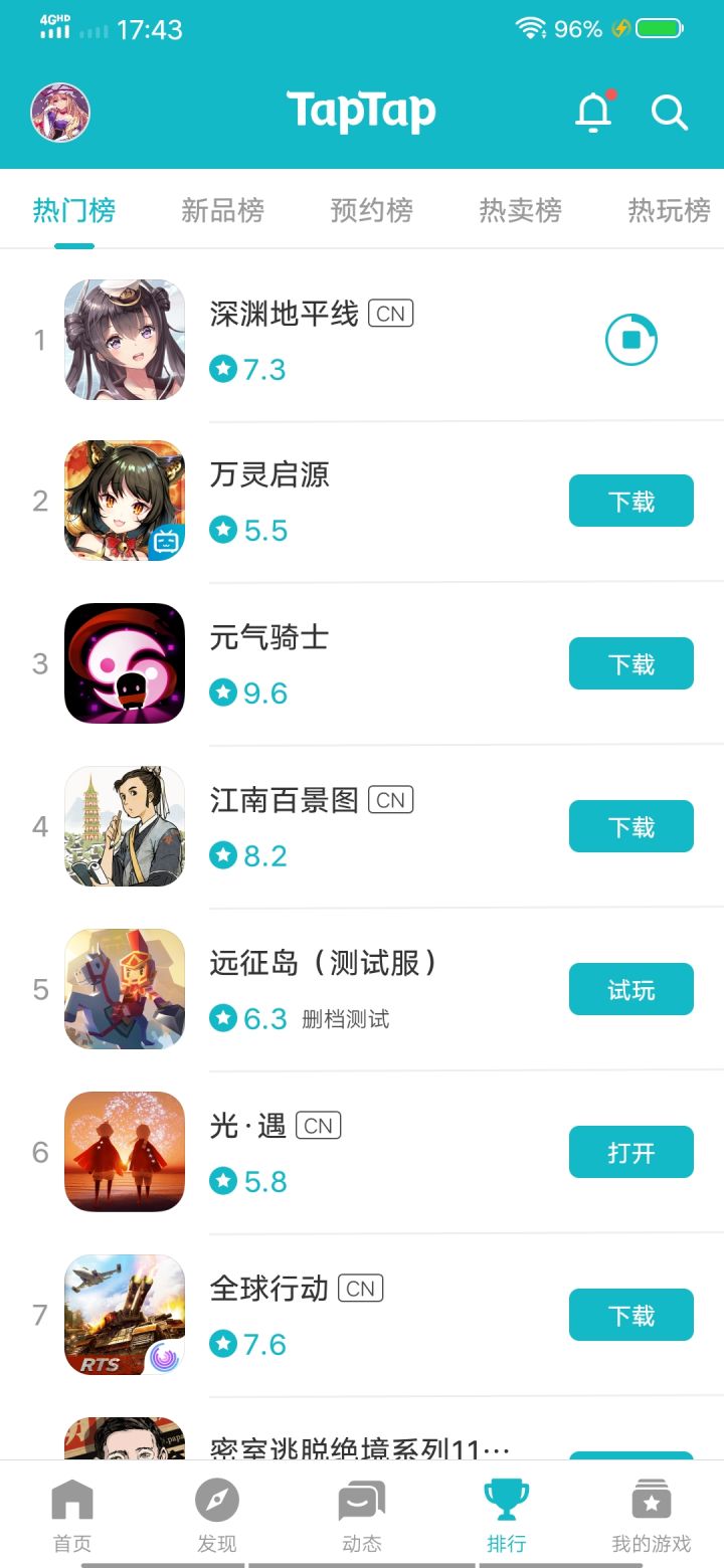 TapTap