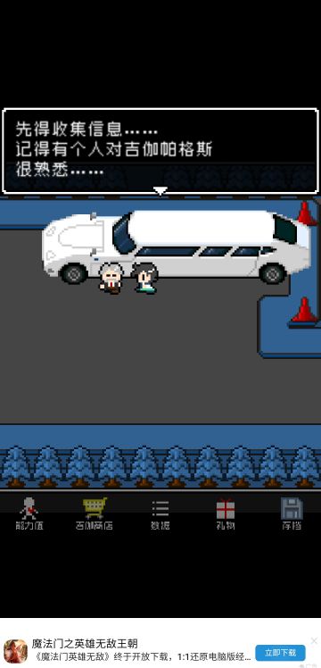 [四天王攻略]解答各个地方的疑问2