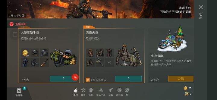 安卓怎么找正版的截图