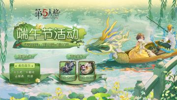 端午节活动即将开启