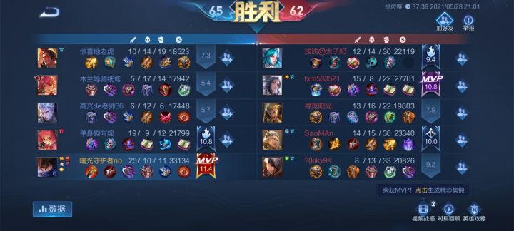 我终于上黄金了!截图