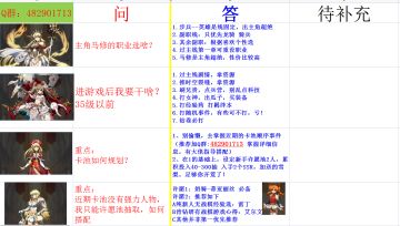 【新区】纯新人必备！！