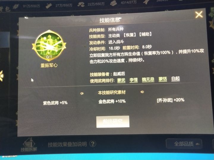 发现一个bug技能没了截图