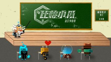 老师辛苦了！玩家秀教师节特辑