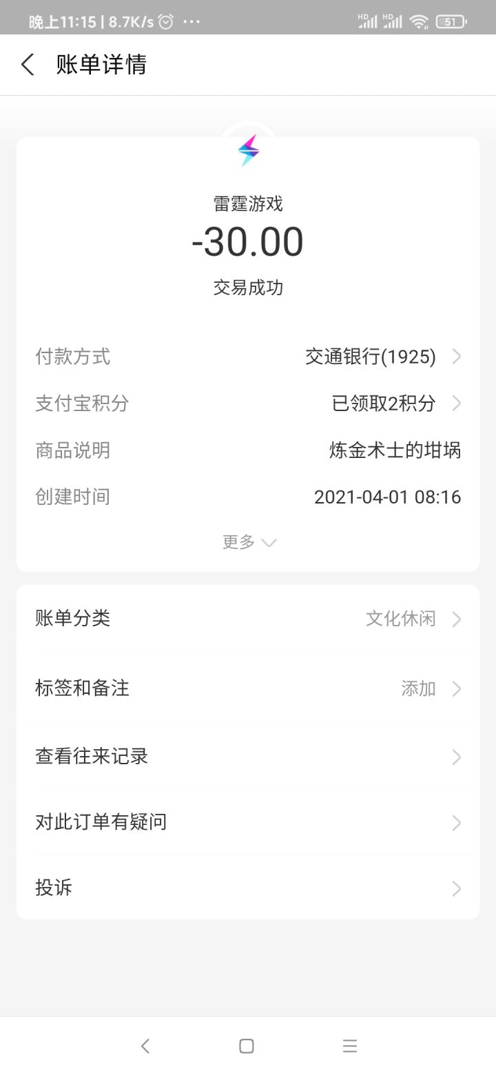 没看更新,顺手充了一个月截图
