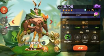 《蚁族崛起》最强平民教学