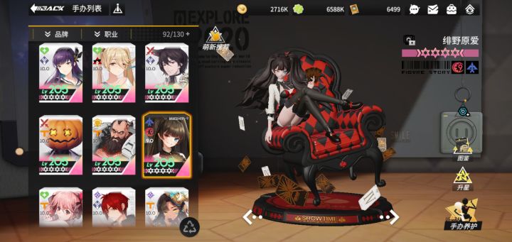 12次十连许愿星截图