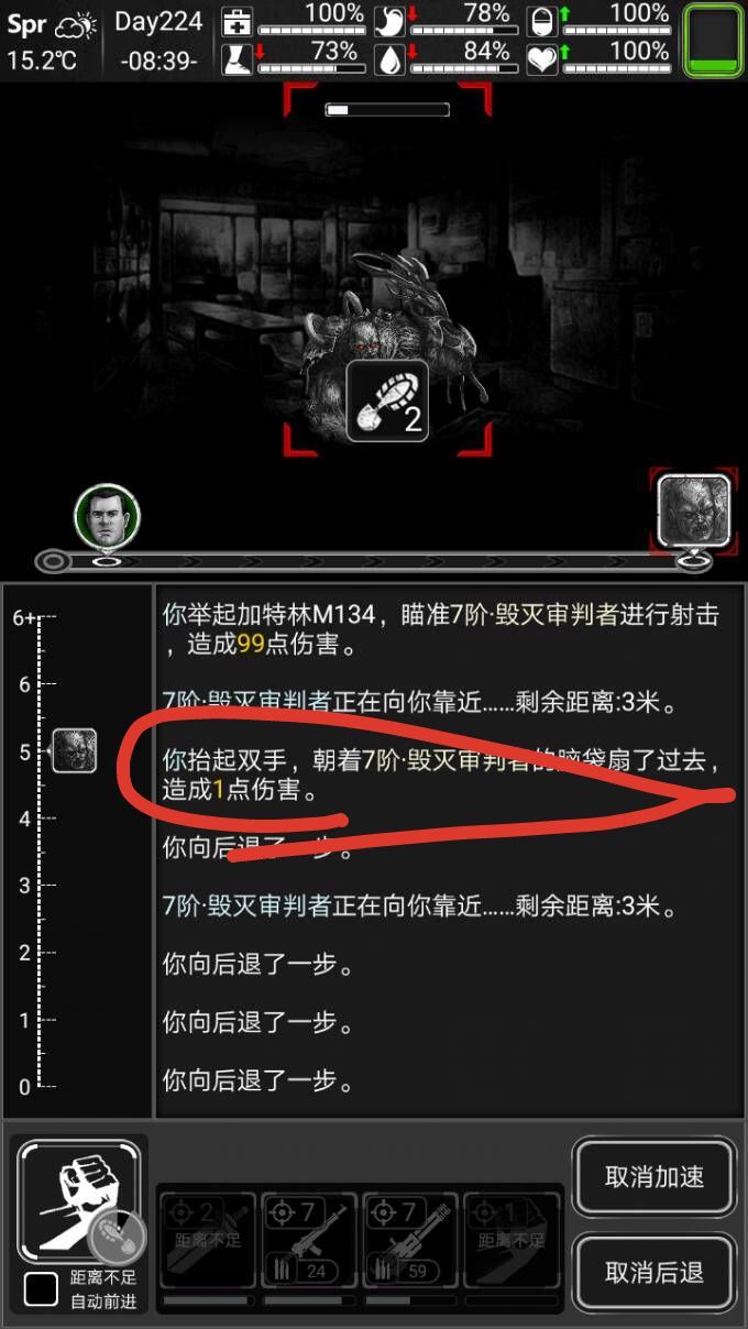 真男人就应该试试拳头打小天使截图