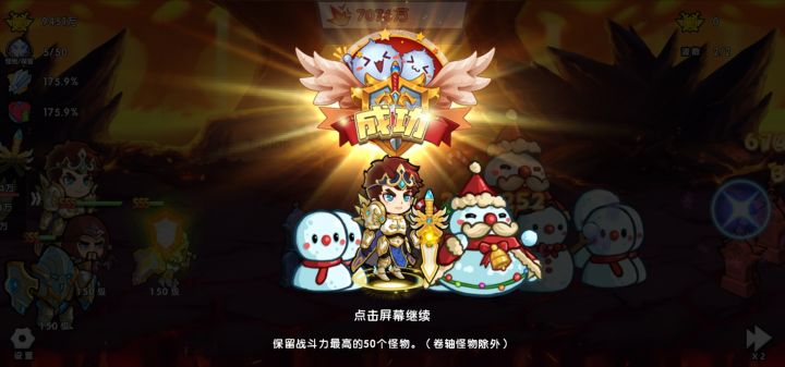 终于打过精英120截图