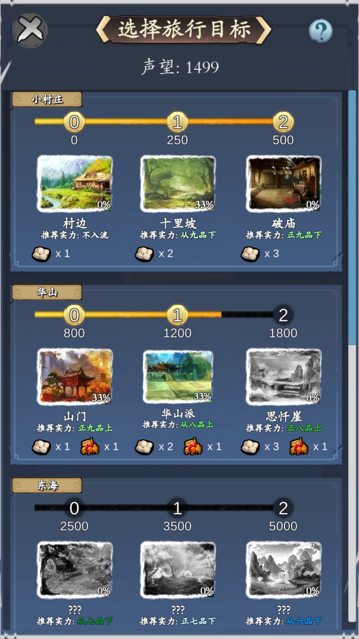 这个有什么用啊截图