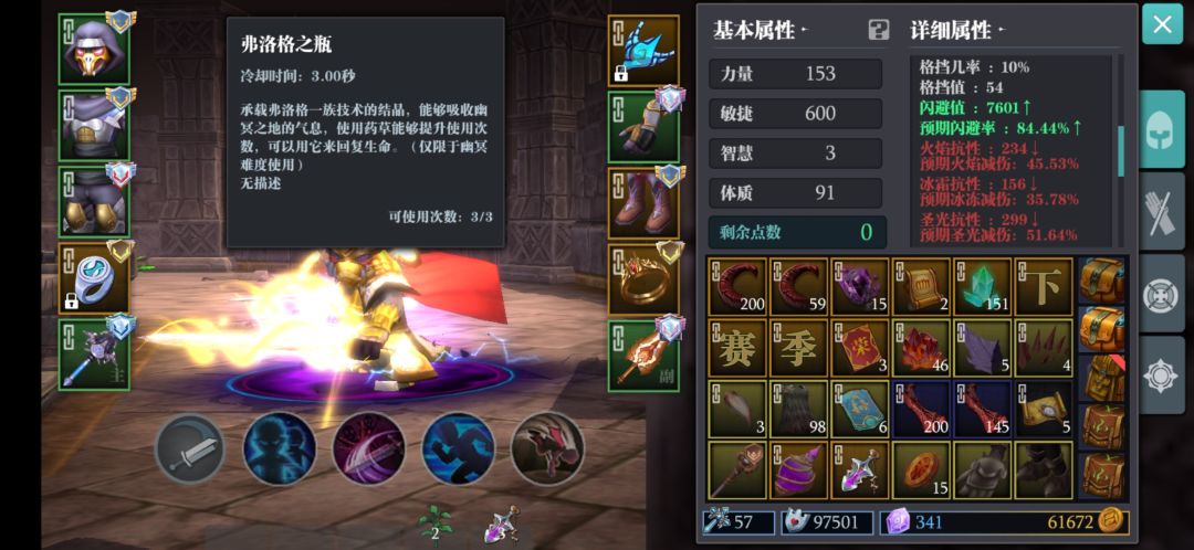 幽冥难度与以往难度有所不同截图
